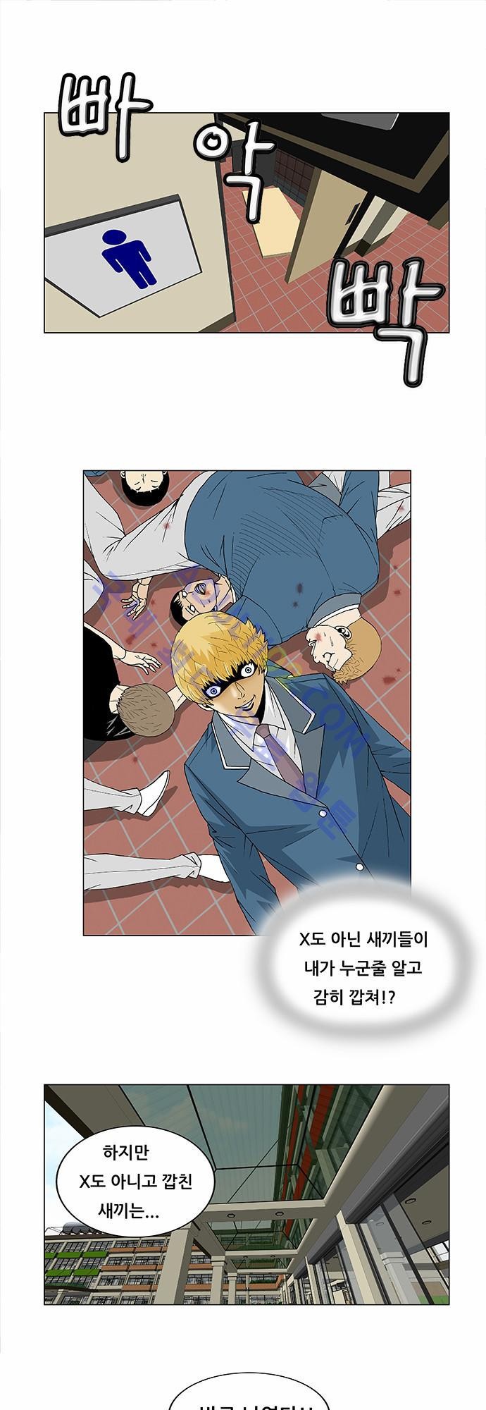 Ultimate Legend: Kang Hae Hyo Ch.86 p21