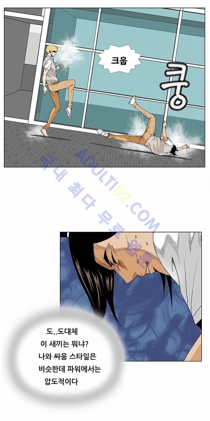 Ultimate Legend: Kang Hae Hyo Ch.86 p27