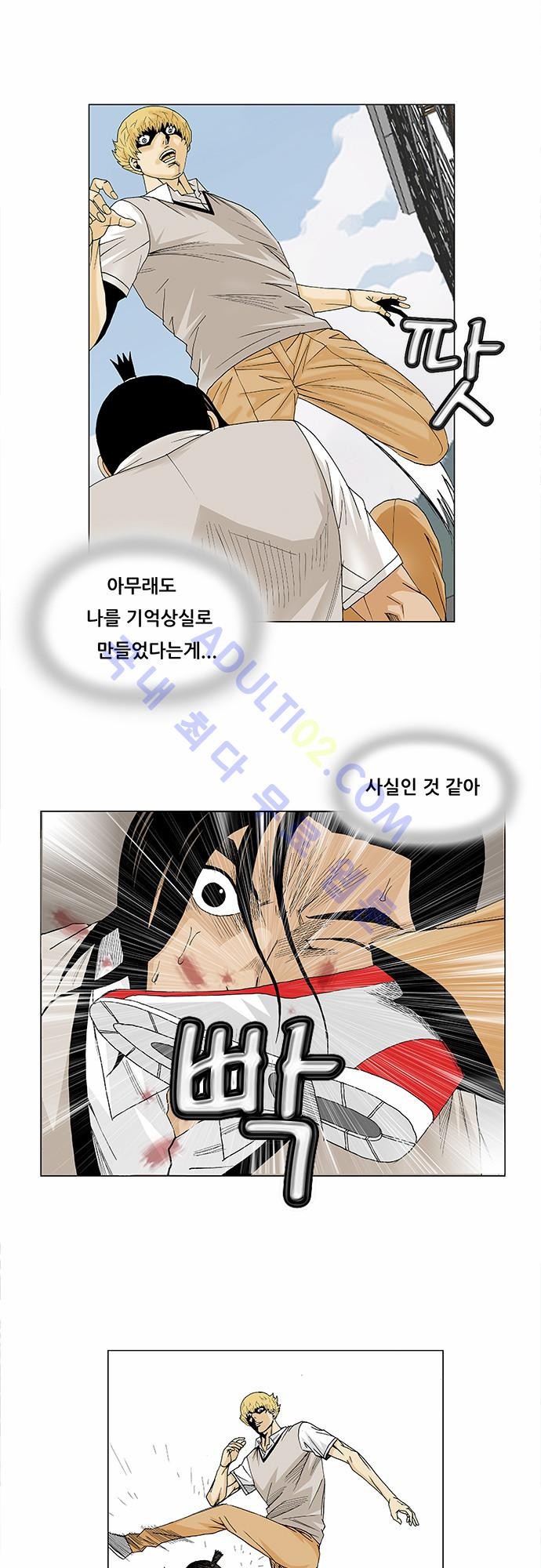 Ultimate Legend: Kang Hae Hyo Ch.86 p29