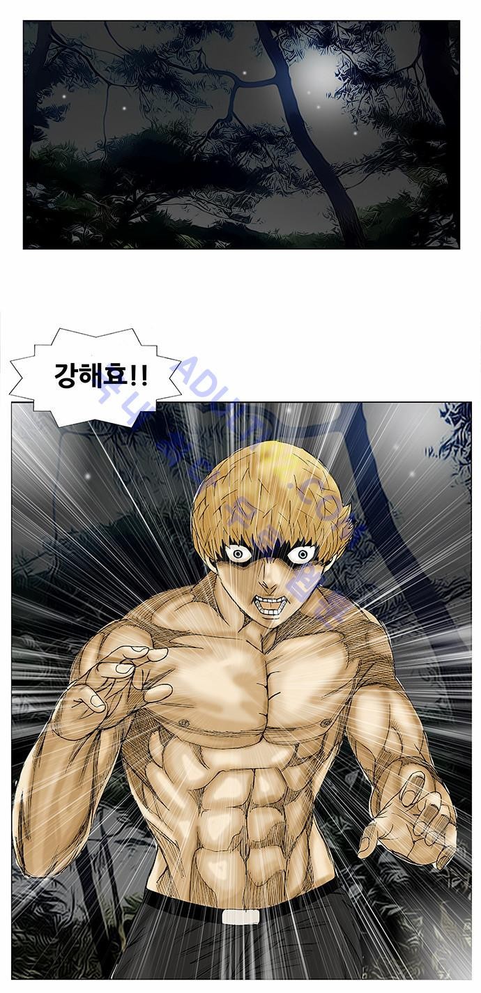Ultimate Legend: Kang Hae Hyo Ch.86 p31