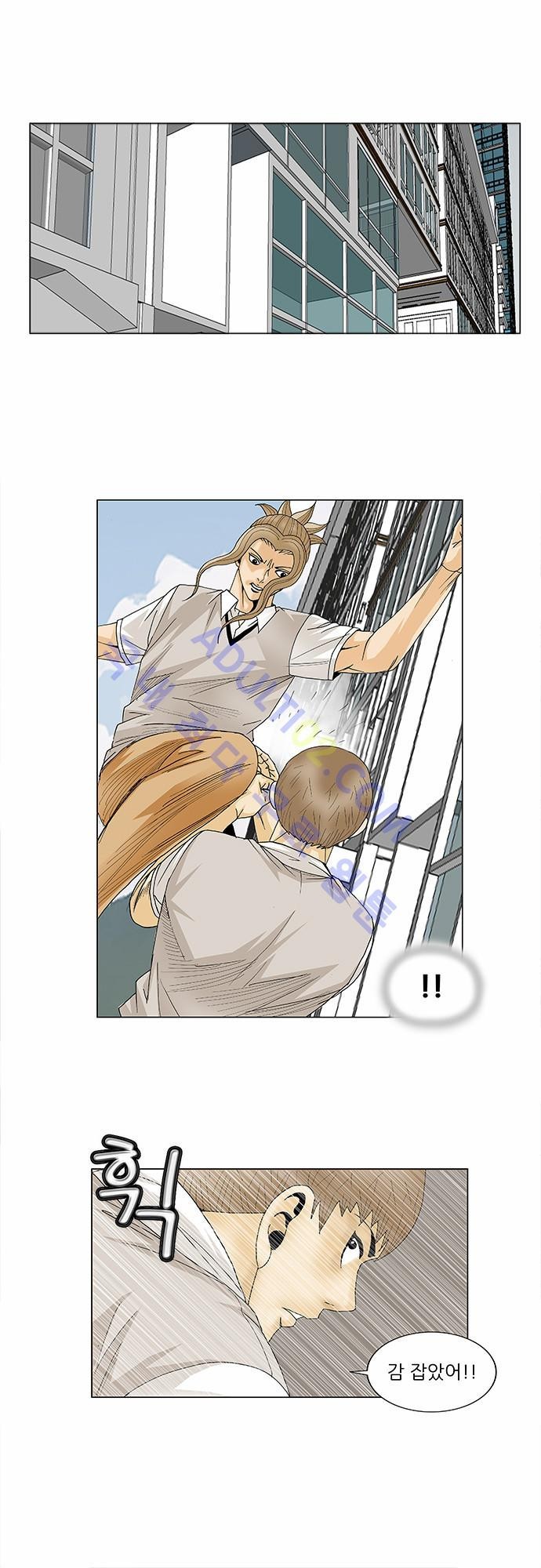Ultimate Legend: Kang Hae Hyo Ch.86 p33