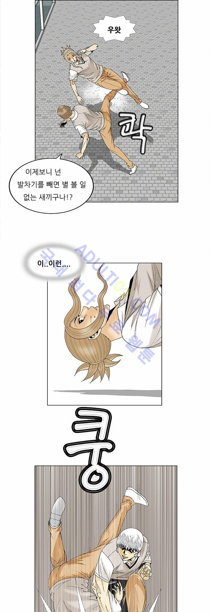 Ultimate Legend: Kang Hae Hyo Ch.86 p34
