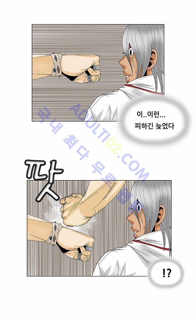Ultimate Legend: Kang Hae Hyo Ch.86 p39