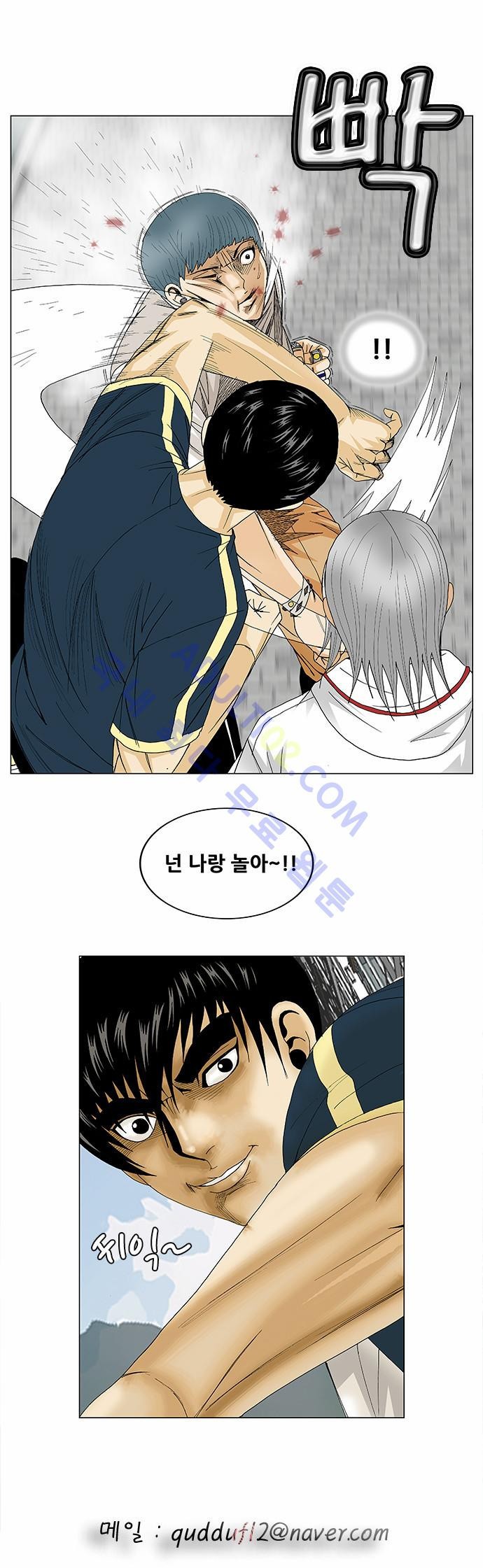 Ultimate Legend: Kang Hae Hyo Ch.86 p40