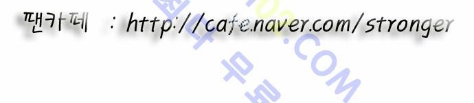 Ultimate Legend: Kang Hae Hyo Ch.86 p41