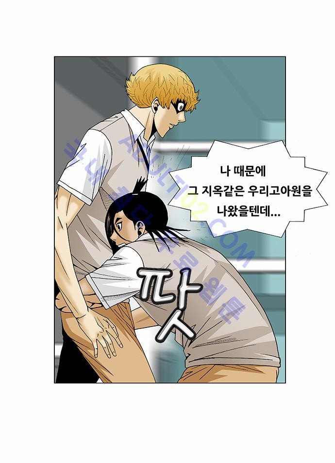 Ultimate Legend: Kang Hae Hyo Ch.86 p5