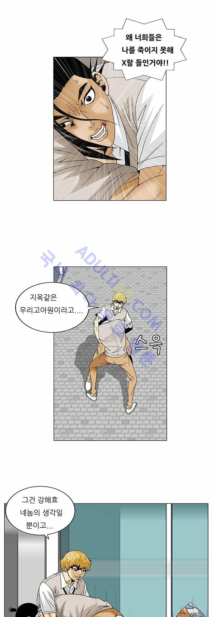 Ultimate Legend: Kang Hae Hyo Ch.86 p6