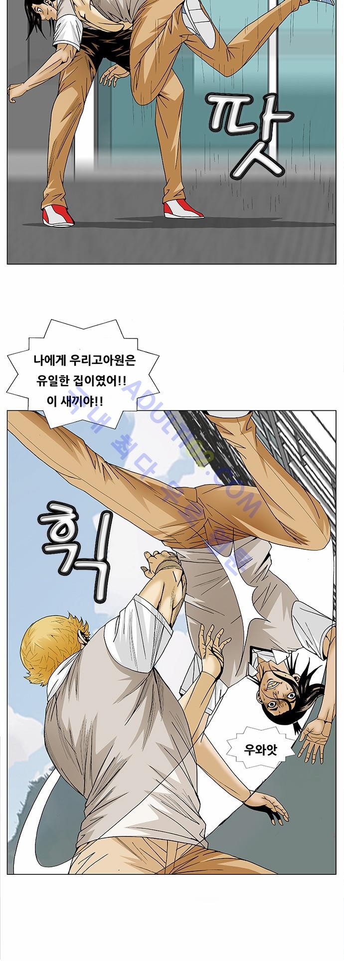 Ultimate Legend: Kang Hae Hyo Ch.86 p7