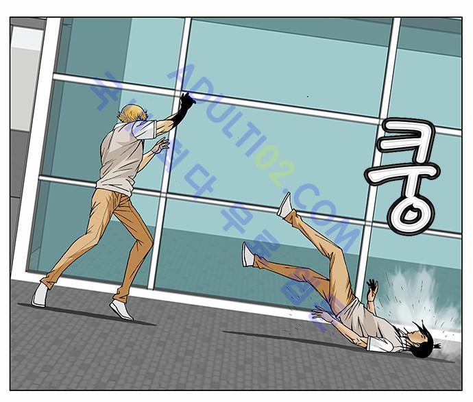 Ultimate Legend: Kang Hae Hyo Ch.86 p8