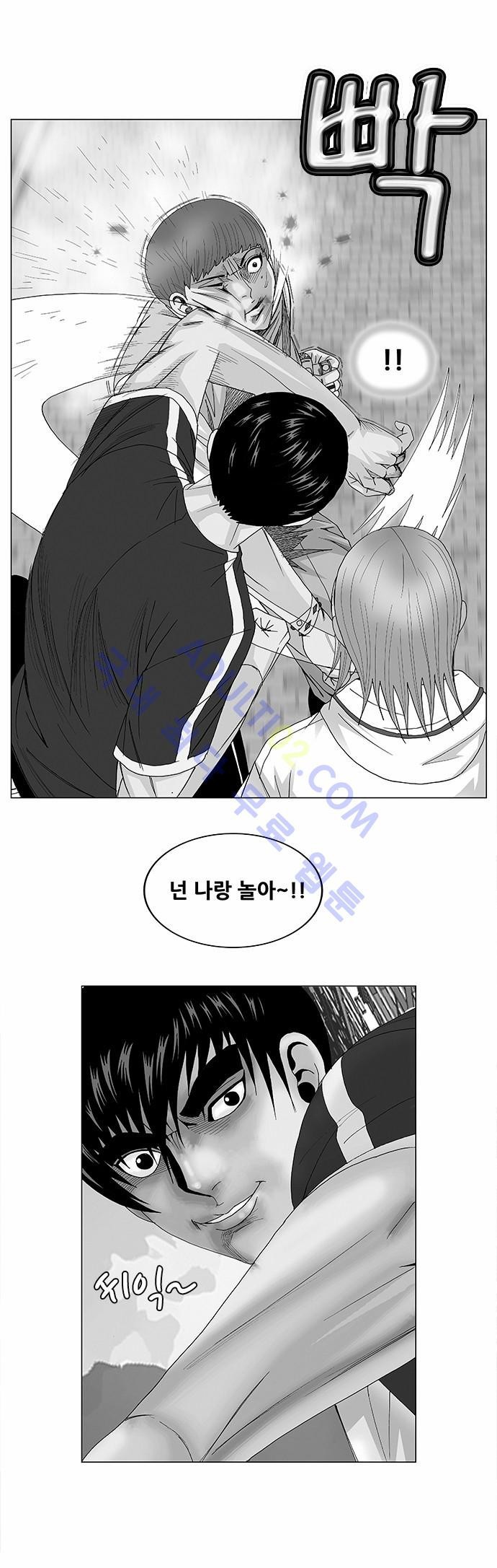 Ultimate Legend: Kang Hae Hyo Ch.87 p1