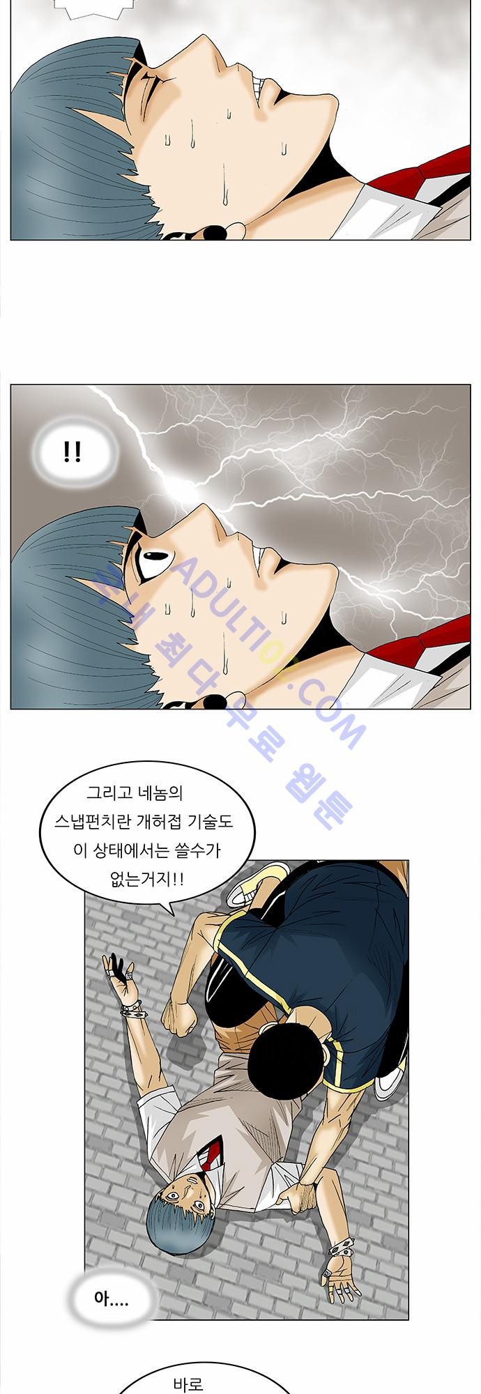 Ultimate Legend: Kang Hae Hyo Ch.87 p12