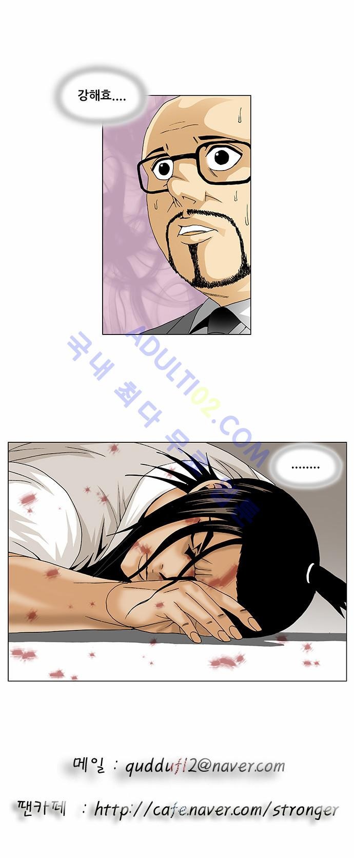 Ultimate Legend: Kang Hae Hyo Ch.87 p30