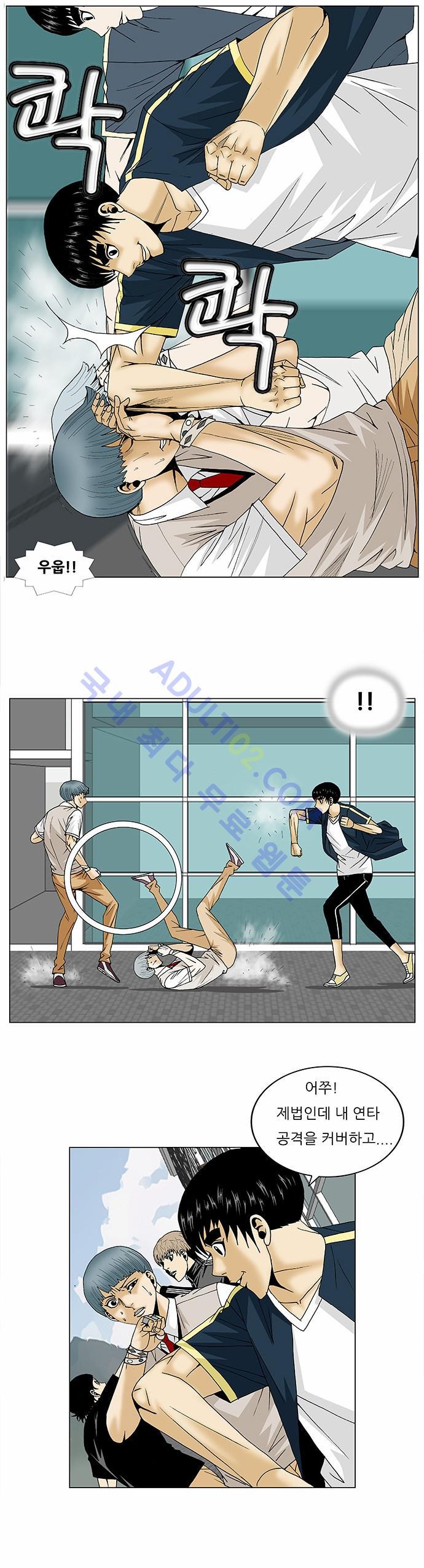 Ultimate Legend: Kang Hae Hyo Ch.87 p34
