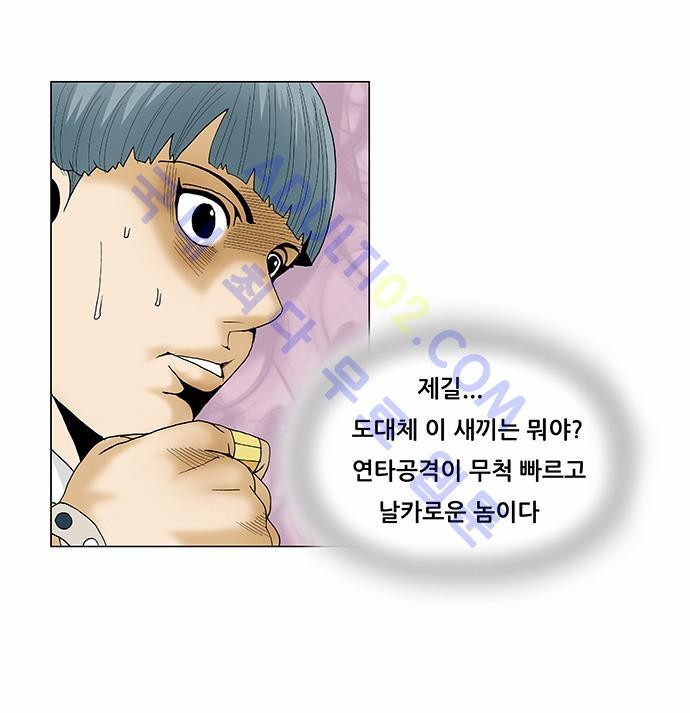 Ultimate Legend: Kang Hae Hyo Ch.87 p35