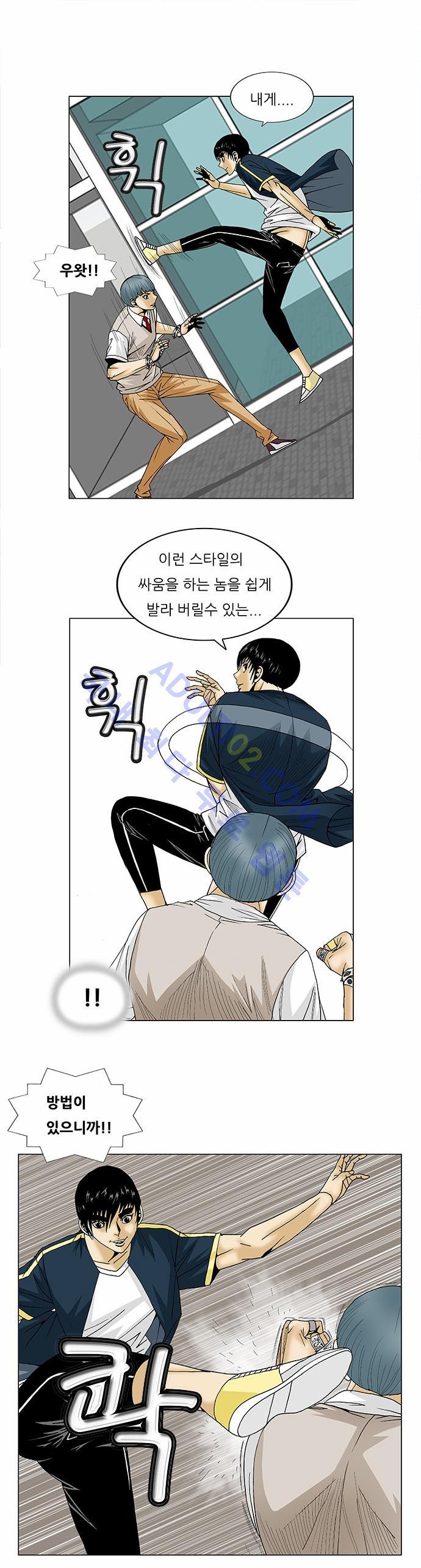 Ultimate Legend: Kang Hae Hyo Ch.87 p38