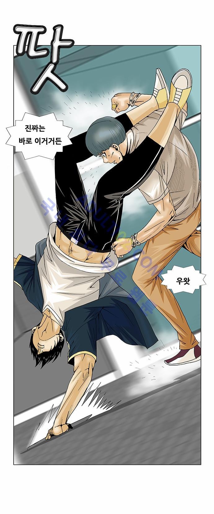 Ultimate Legend: Kang Hae Hyo Ch.87 p40