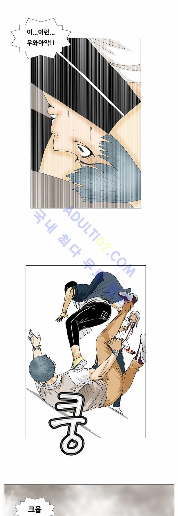 Ultimate Legend: Kang Hae Hyo Ch.87 p41