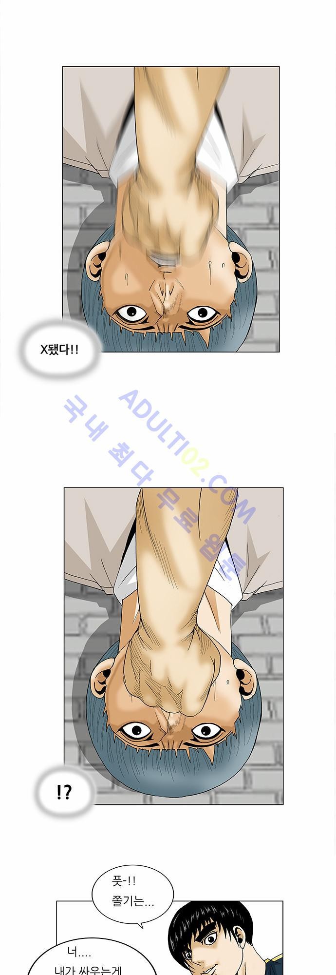 Ultimate Legend: Kang Hae Hyo Ch.87 p44