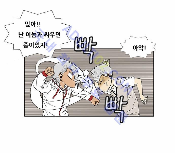 Ultimate Legend: Kang Hae Hyo Ch.87 p47
