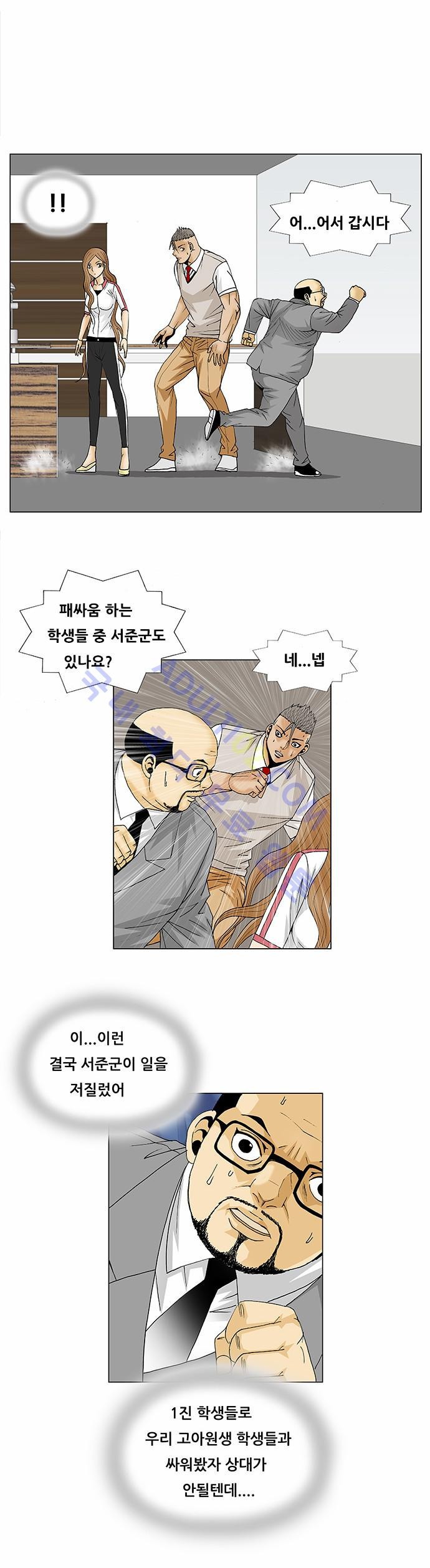 Ultimate Legend: Kang Hae Hyo Ch.87 p55