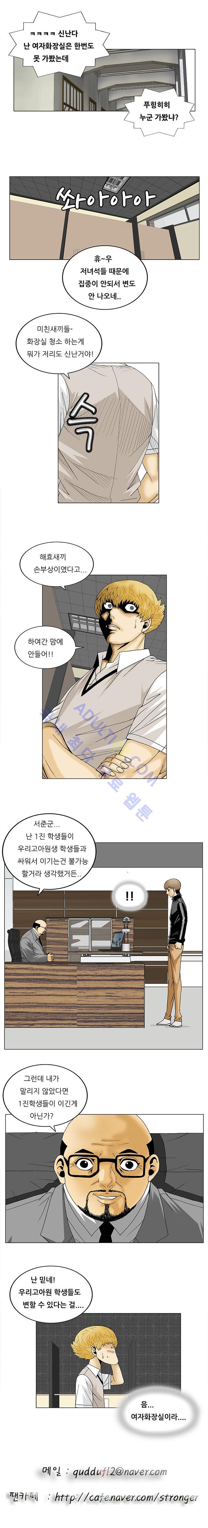 Ultimate Legend: Kang Hae Hyo Ch.88 p11