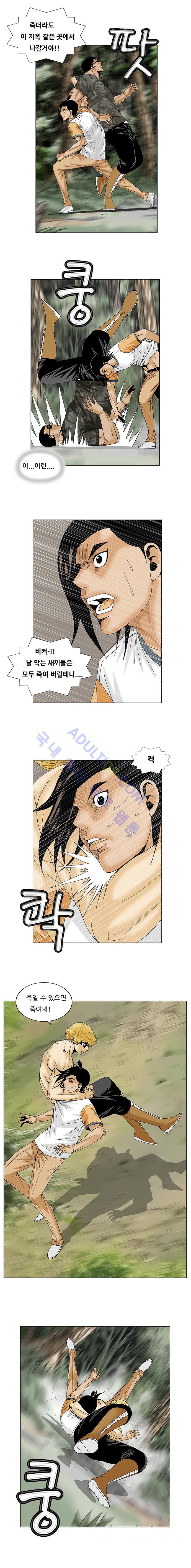 Ultimate Legend: Kang Hae Hyo Ch.88 p4