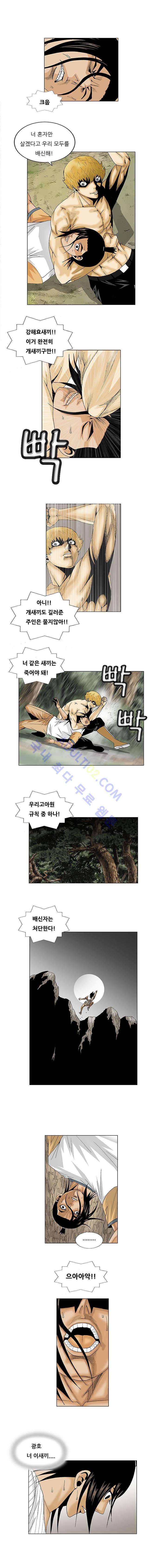 Ultimate Legend: Kang Hae Hyo Ch.88 p5
