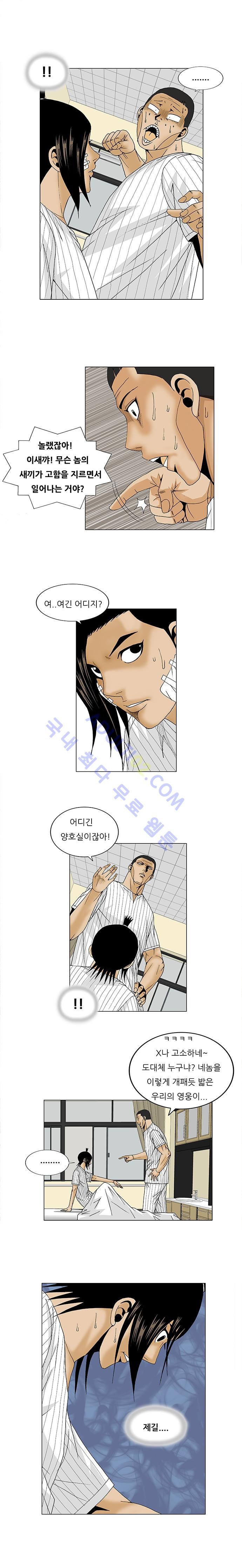 Ultimate Legend: Kang Hae Hyo Ch.88 p6