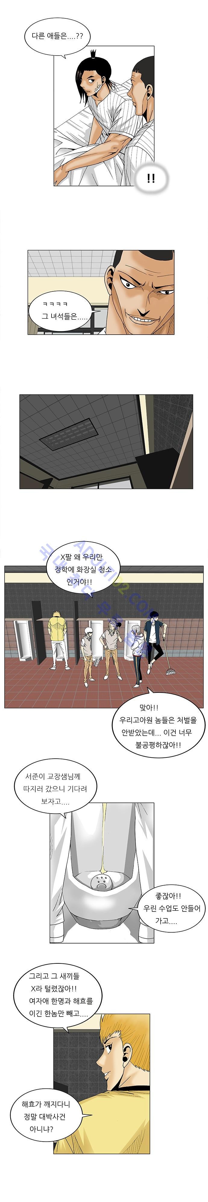 Ultimate Legend: Kang Hae Hyo Ch.88 p7