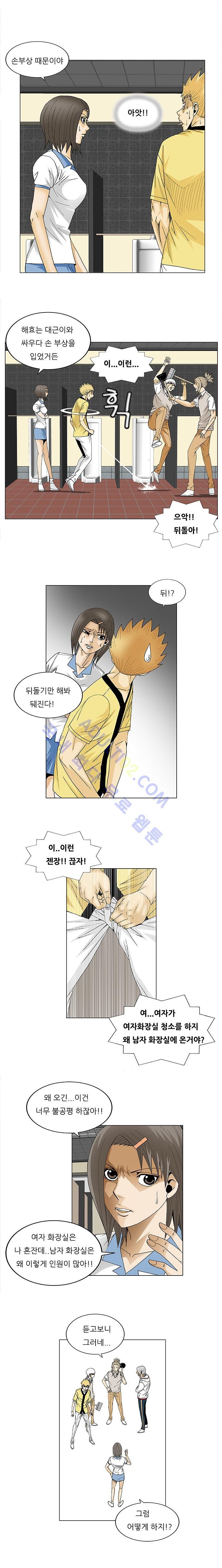Ultimate Legend: Kang Hae Hyo Ch.88 p8