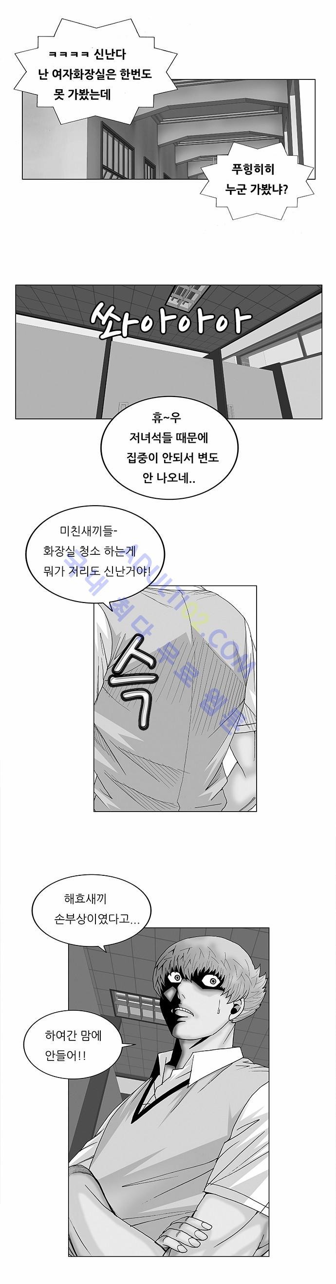 Ultimate Legend: Kang Hae Hyo Ch.89 p1