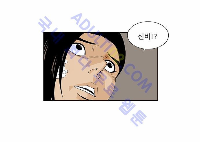 Ultimate Legend: Kang Hae Hyo Ch.89 p15
