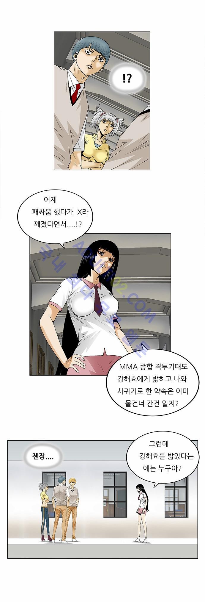 Ultimate Legend: Kang Hae Hyo Ch.89 p20