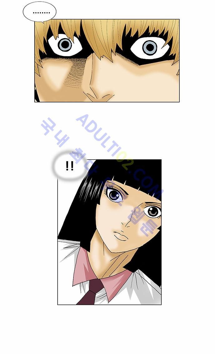 Ultimate Legend: Kang Hae Hyo Ch.89 p21