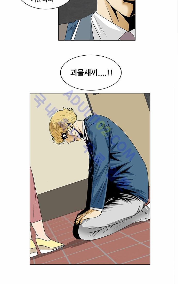 Ultimate Legend: Kang Hae Hyo Ch.89 p24