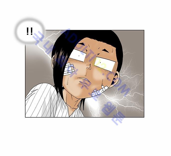 Ultimate Legend: Kang Hae Hyo Ch.89 p45
