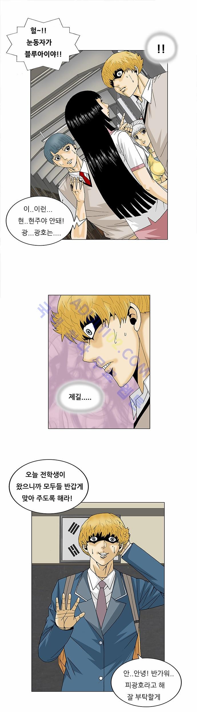 Ultimate Legend: Kang Hae Hyo Ch.89 p58