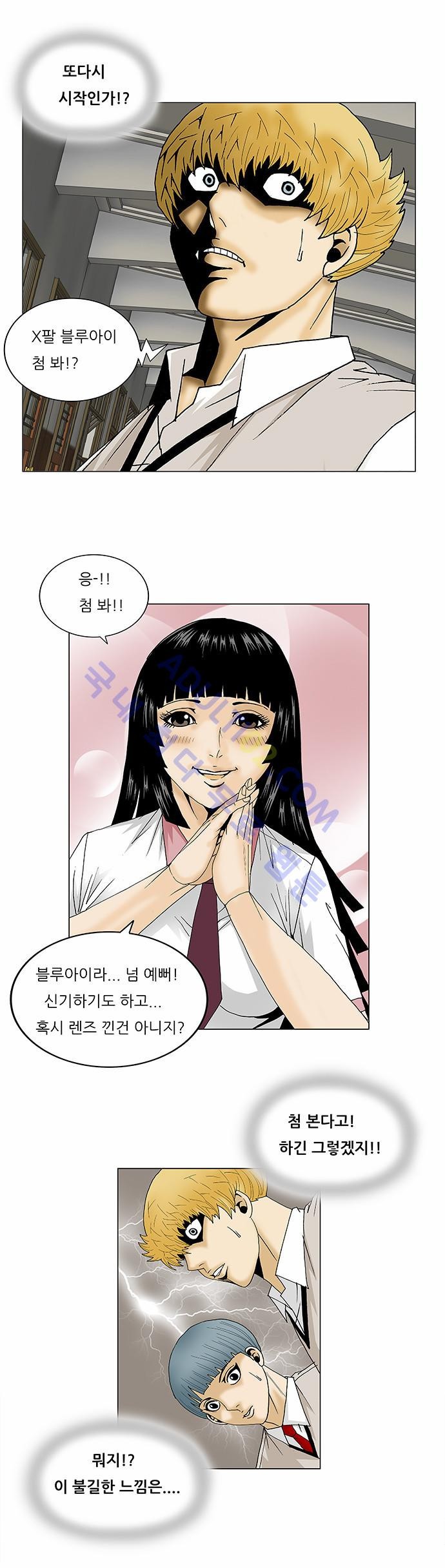 Ultimate Legend: Kang Hae Hyo Ch.89 p62
