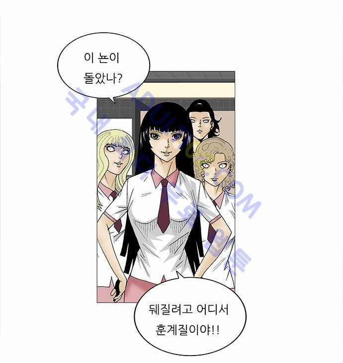 Ultimate Legend: Kang Hae Hyo Ch.89 p67