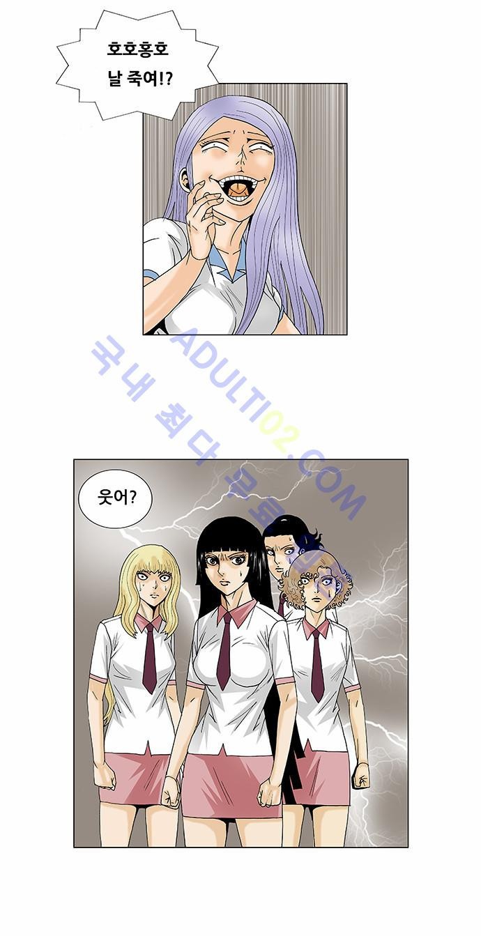 Ultimate Legend: Kang Hae Hyo Ch.89 p68