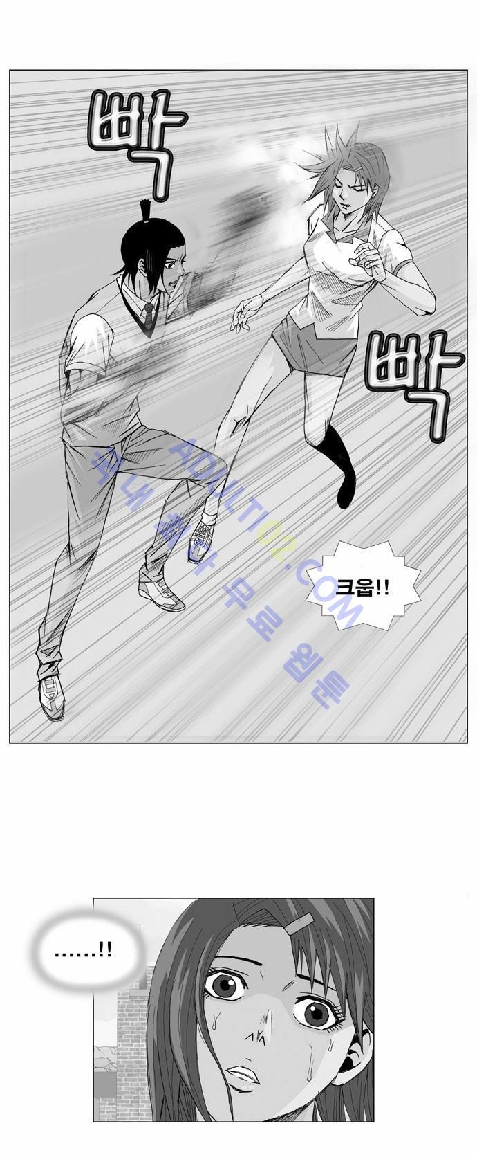 Ultimate Legend: Kang Hae Hyo Ch.9 p1