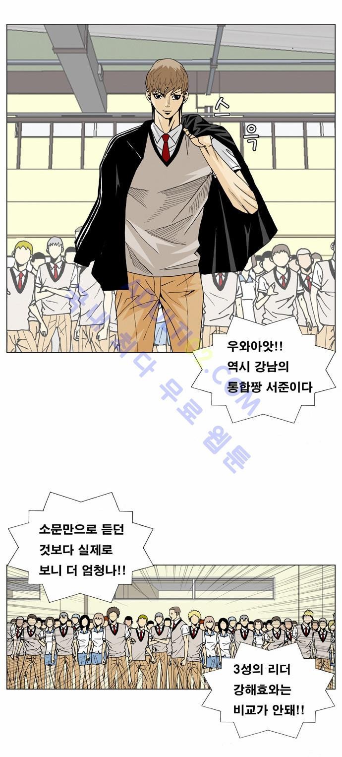 Ultimate Legend: Kang Hae Hyo Ch.9 p11