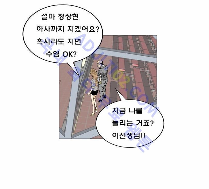 Ultimate Legend: Kang Hae Hyo Ch.9 p15