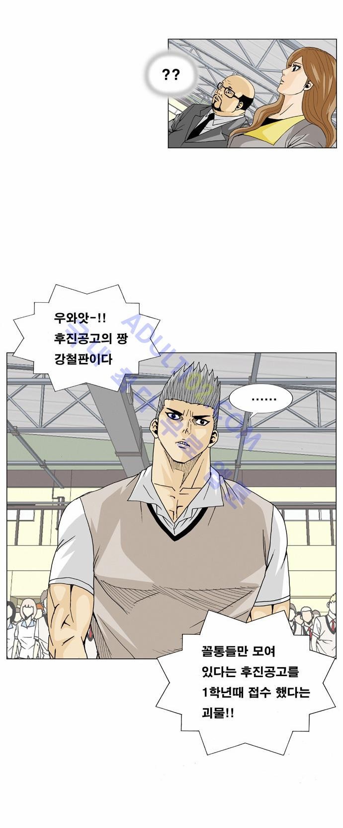 Ultimate Legend: Kang Hae Hyo Ch.9 p17