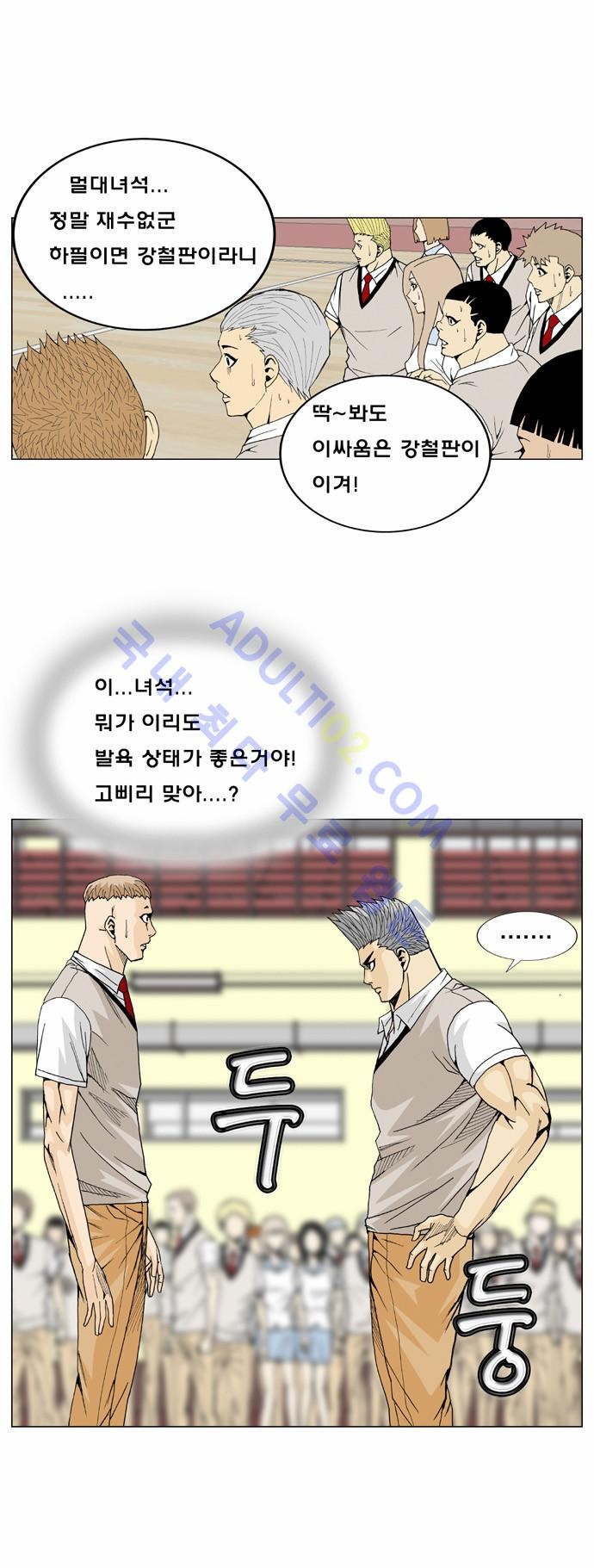Ultimate Legend: Kang Hae Hyo Ch.9 p18