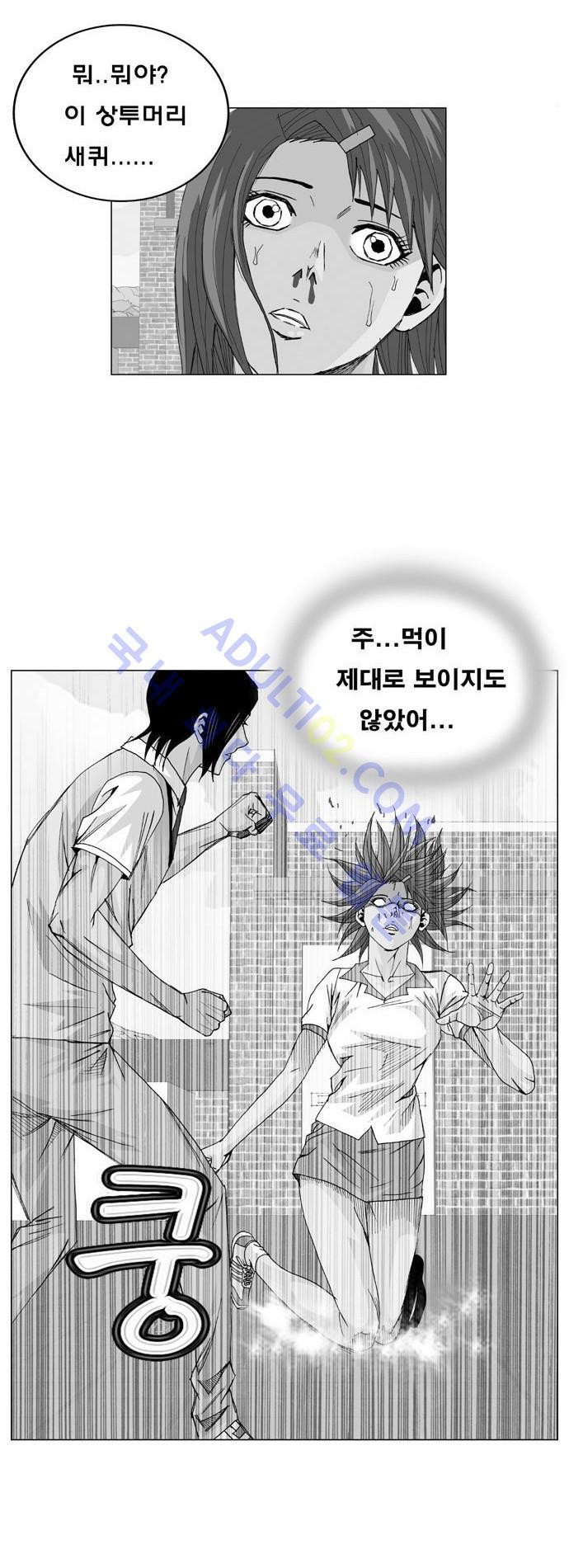Ultimate Legend: Kang Hae Hyo Ch.9 p2