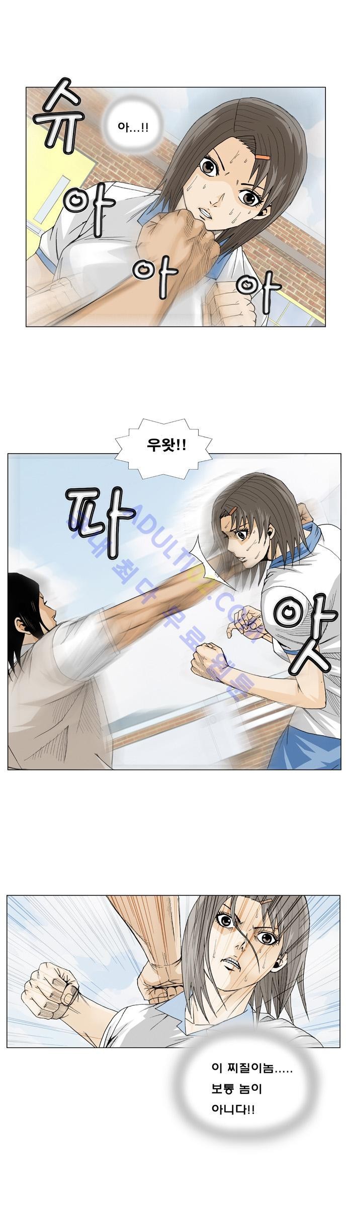 Ultimate Legend: Kang Hae Hyo Ch.9 p23