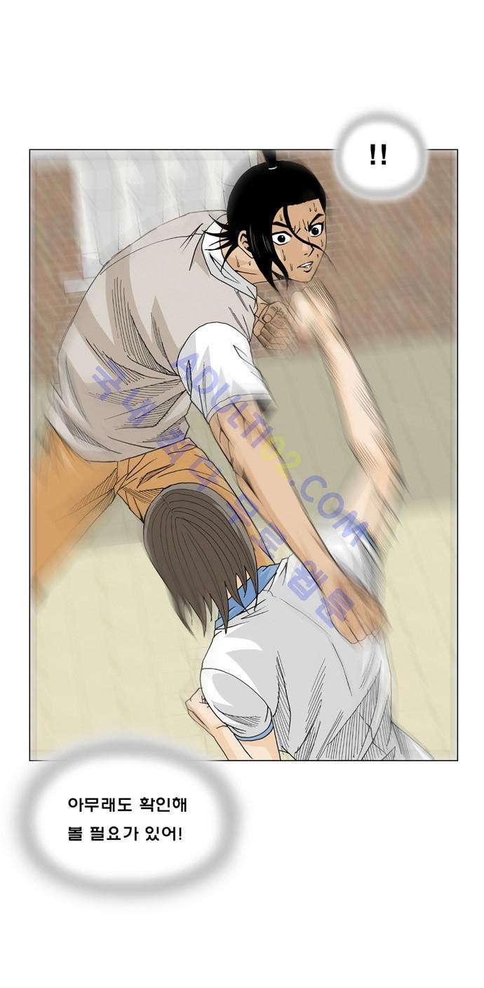 Ultimate Legend: Kang Hae Hyo Ch.9 p24