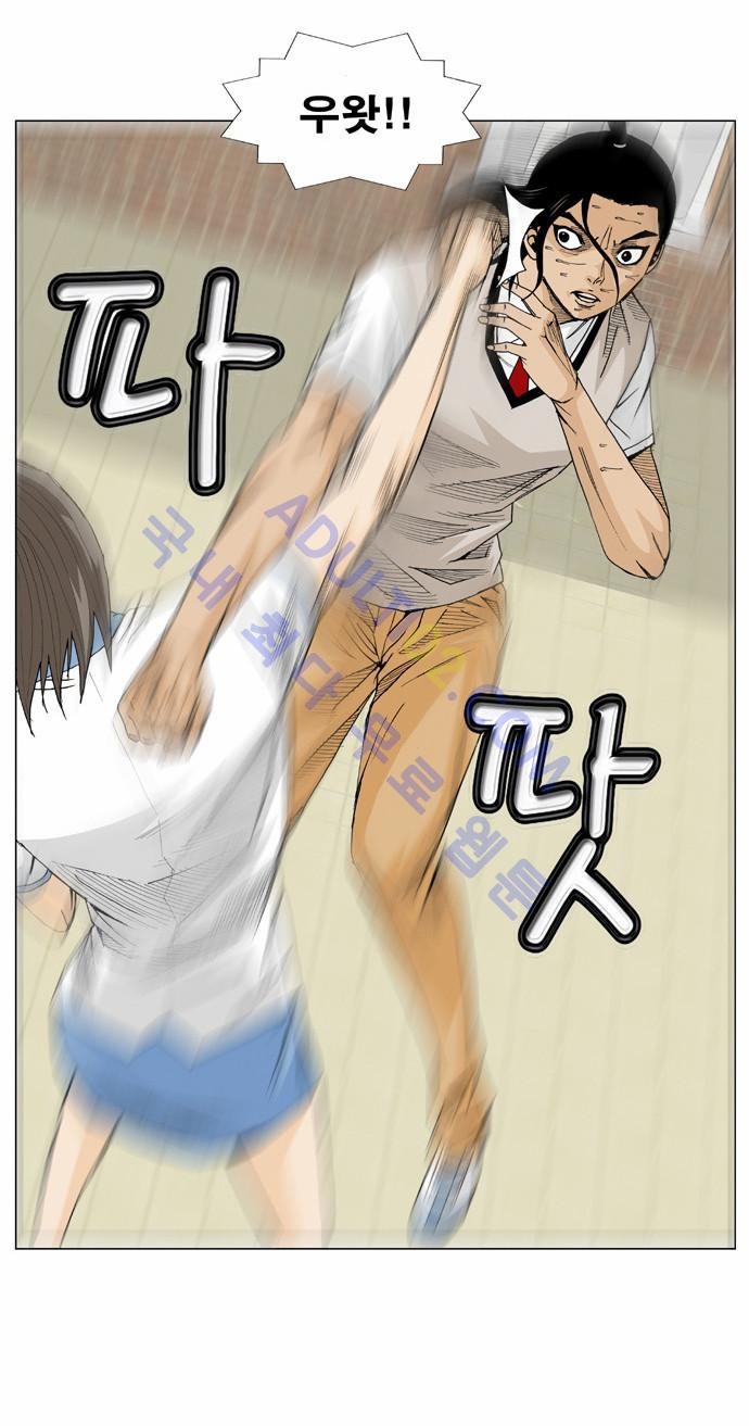 Ultimate Legend: Kang Hae Hyo Ch.9 p25