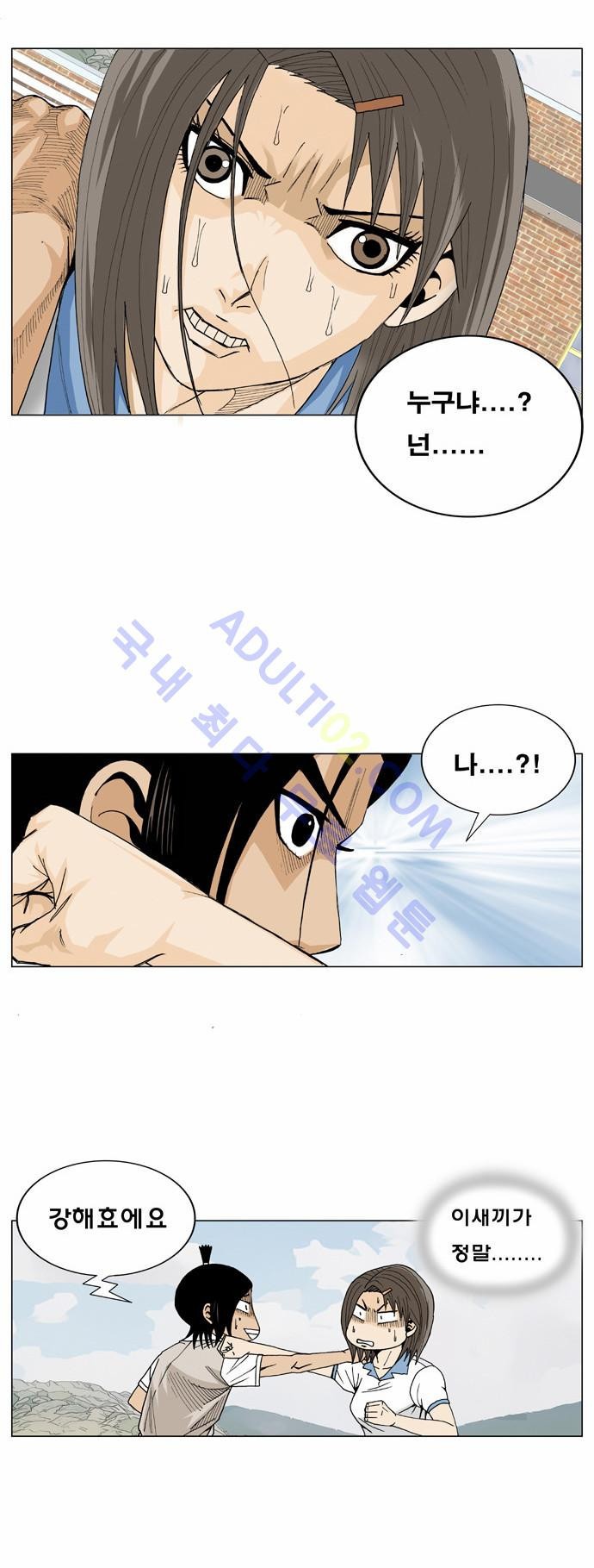 Ultimate Legend: Kang Hae Hyo Ch.9 p27